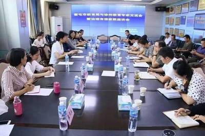 奎屯市教育局與徐州市教育專家開(kāi)展治理有償家教交流