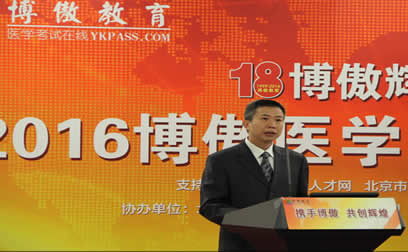 2016博傲醫(yī)學10大新型產(chǎn)品合作聯(lián)動會成功舉辦