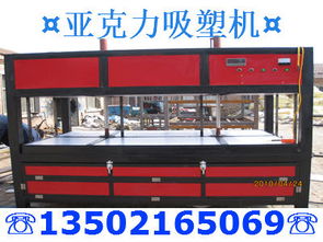 呼和浩特亞克力吸塑機軟件開發 技術應用與行業前景
