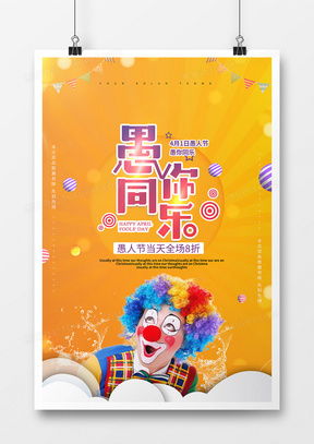 馬戲團廣告設計模板下載 | 精品設計大全，盡在熊貓辦公